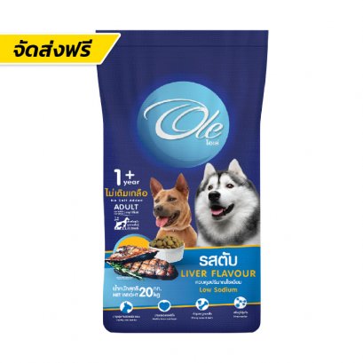 Ole Dog (โอเล่ ด็อก)